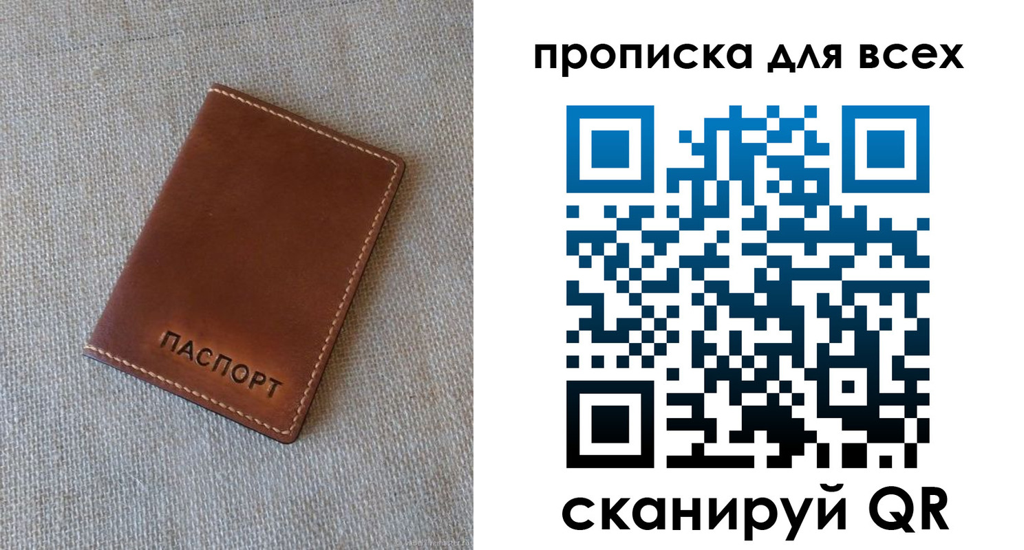 временная регистрация в квартире в Озёрске